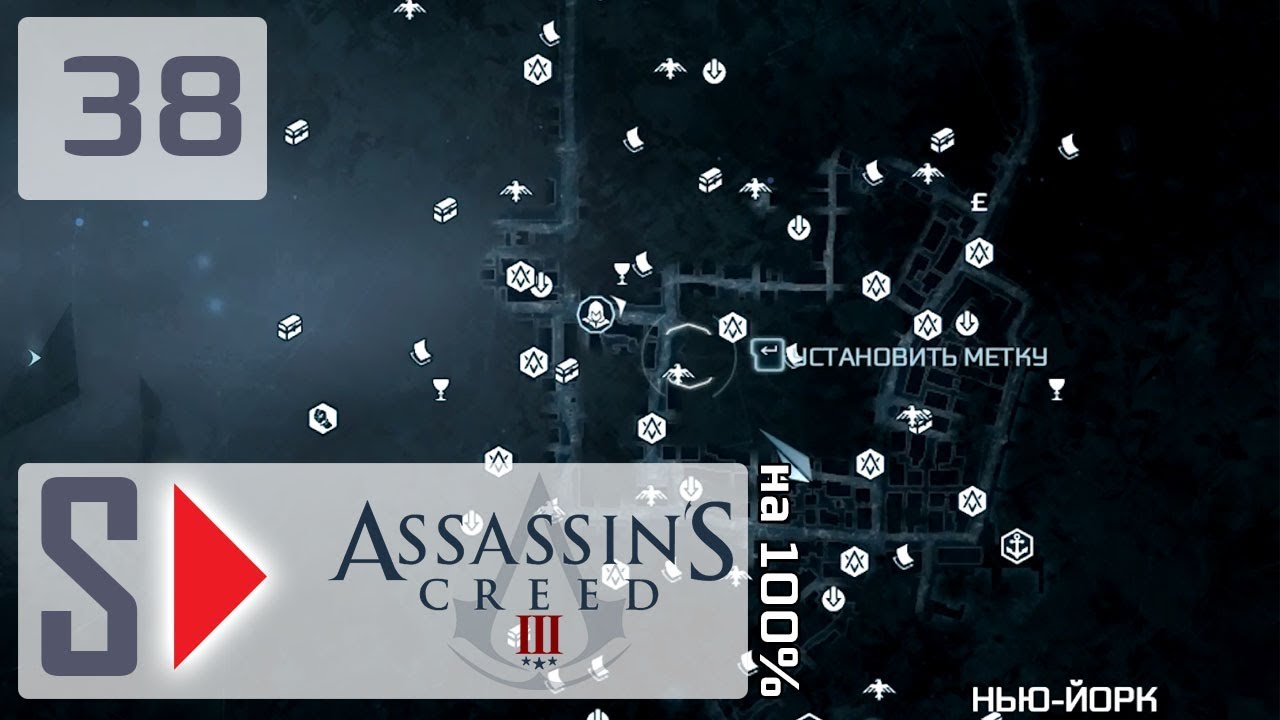 Карта подземелья нью йорка assassins creed 3
