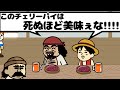 初対面で黒ひげと意気投合してしまった世界線のルフィ【ワンピ】【アニメ】