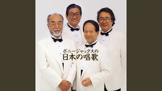 あおげば尊し - YouTube