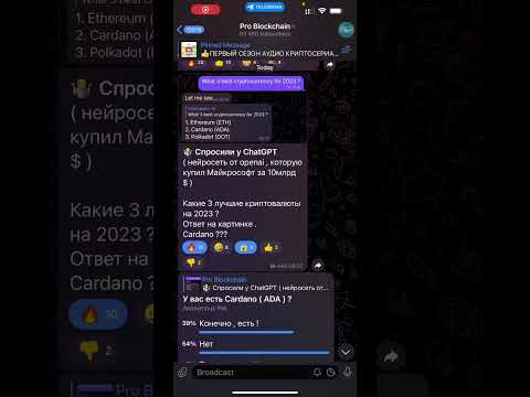 ‼️ ТОП 3 КРИПТЫ ОТ OPENAI CHATGPT #крипта #openai #chatgpt