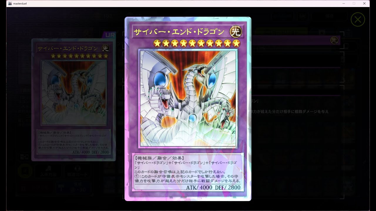 【サイバー流】　シーズン49最終日　後手型純サイバーでM1到達　【遊戯王マスターデュエル】