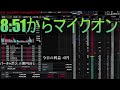 【第315回】マステアの株デイトレ配信 2026 08/20