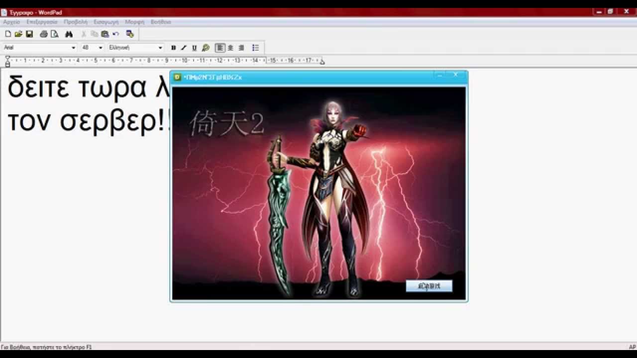 neos metin2 greek private server!!!!