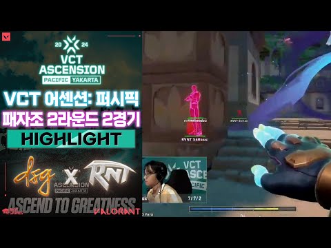 이렇게까지 오래 걸릴 경기가 아니었다 l Disguised vs Revenant Esports 매치 하이라이트 l 2024 VCT 챌린저스 어센션: 퍼시픽