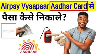How to withdraw money from Aadhar using Airpay Business App? screenshot 1