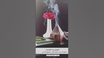 سورة الجمعة اية 9 الشيخ ماهر المعيقلي