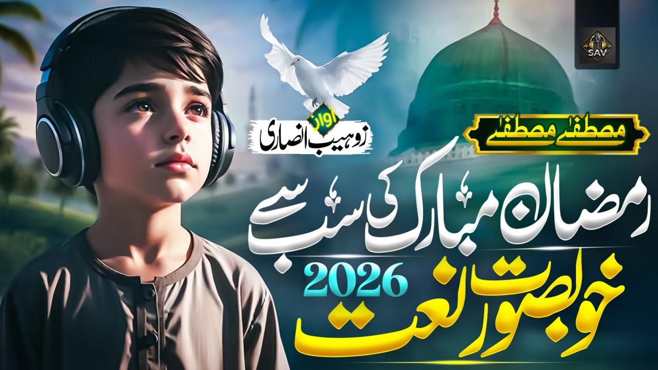 New Ramzan Naat 2026 - Mustafa Marhaba Mustafa - Ramzan Mubarak - Ramzan Nasheed - S A V