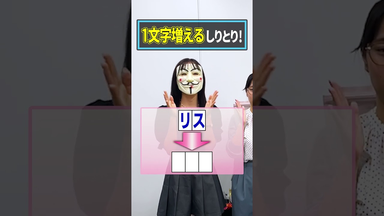 【はねるのトびら】しりたしに挑戦！「め」から始まる4文字の言葉教えてください！ 