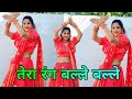 Tera Rang Balle Balle | Dance Video नईयो नईयो | Soldier Boby deval, Priti jinta | Kiran Sharma