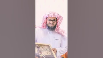 أواخر سورة البقرة بصوت فضيلة الشيخ  سعود بن إبراهيم الشريم حفظه الله ورعاه وثبته على قول كلمة الحق