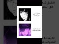 مين يوافقني رأي #شلتنا #anime #هيناتا #اوتاكو #رينغوكو #انمي #ون_بيس #ناروتو #دراغون_بول #roshin