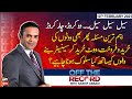 Off The Record | Kashif Abbasi | ARYNews | 10th FEBRUARY 2021