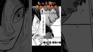 ハイキュー!!（21）