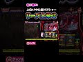 松に翼#2 上位ATからのリープ上乗せによるイケイケ感がハンパない件 #東京リベンジャーズ #パチスロ #スロット #松に翼 #松真ユウ #立川