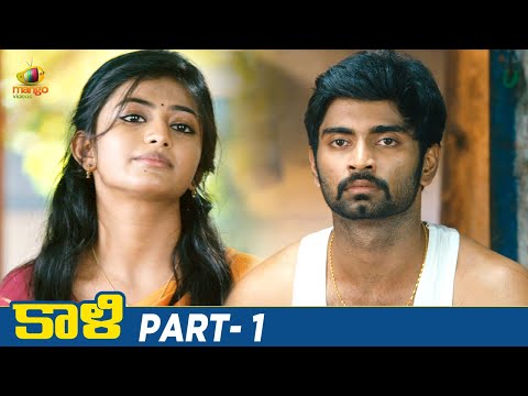 KAALI Latest Telugu Full Movie 4K | Atharvaa | Anandhi | Bala | Telugu New Movies | Part 1 - MANGOVIDEOS