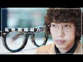【高級志向!?】プロのこだわり私物メガネを一挙公開！【マイコレクション】