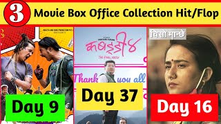 Kabaddi 4,Chiso maanchhe And Ghanchhaker Nepali movie Box Office Official Collection.Dayahang rai