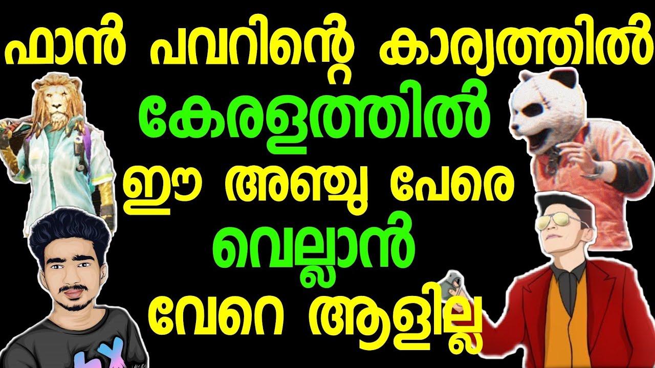 Top 5 Streamers in Kerala Pubg Mobile Malayalam by varemouse YouTube