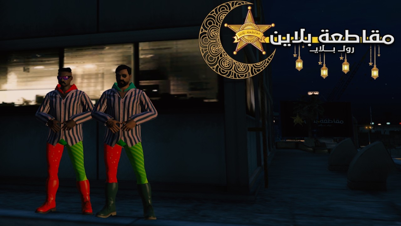 رائد مقاطعة بلاين 🌜 | حملة افطار صائم 3