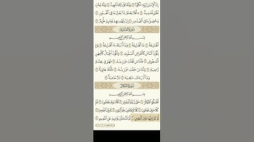 سورة التكاثر بأجمل ترتيل سعد الغامدي #قرآن #سعدالغامدي #قران #العراق @SheikhSaadAlGhamdi