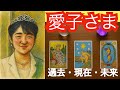 【タロット占い】愛子さまを占った結果…タロットが示す"隠された真実"と日本の運命【黒月メグミ】