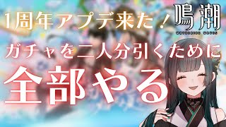 【鳴潮】稼がせてください #鳴潮   #新人vtuber