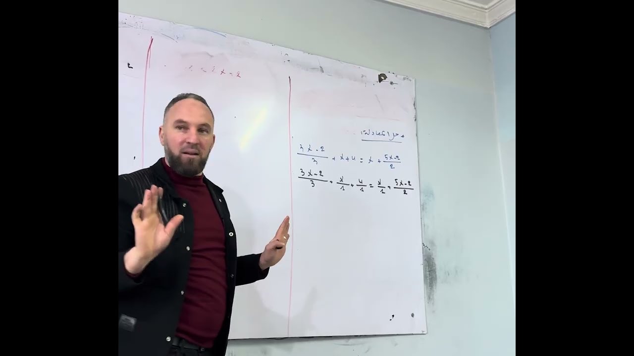 مراجعة المعادلات والمتراجحات الكسرية مع تلاميذي في دروس الدعم مستوى عالي 