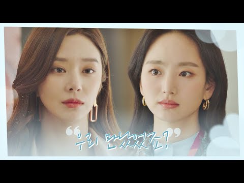 (긴장감 가득) 원진아-이주빈의 숨 막히는 신경전⚡️ 선배, 그 립스틱 바르지마요(She Would Never Know) 6회 | JTBC 210202 방송