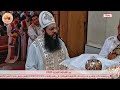 قسمة عيد القيامة والخمسين ابونا رويس فريد 