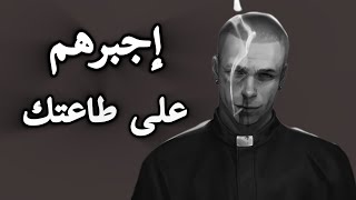 كيف تحافظ على هيبتك والكاريزما لديك، 4 أخطاء تجعل الناس لا تهابك، تجنبها فورا لتحظى بالهيبة !!