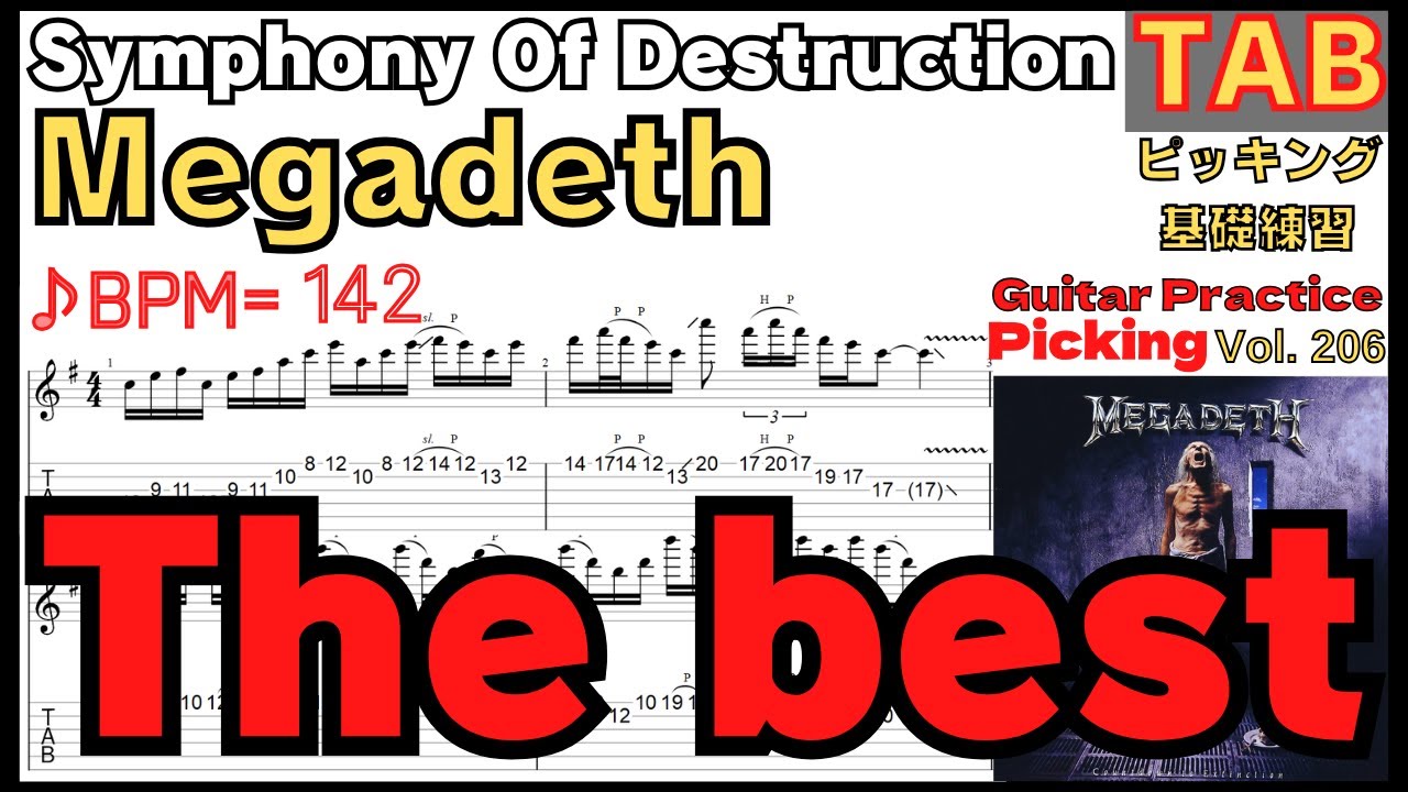 The best guitar practice]Megadeth TAB Symphony Of Destruction