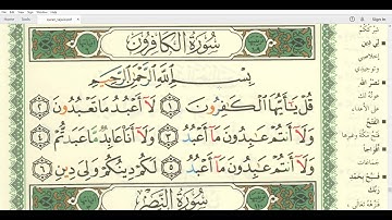 109-Surah Al kafiroon- سورة الكافرون