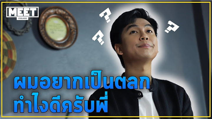 JAPANBUFFET | ผมอยากเป็นตลก ทำไงดีครับพี่ | MEET COOLKIDS #13