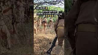 जंगल घूमने आए हैं #policetraining #ytshorts #viral #funnyshorts #seekhoapp #armylife #police #enjoy