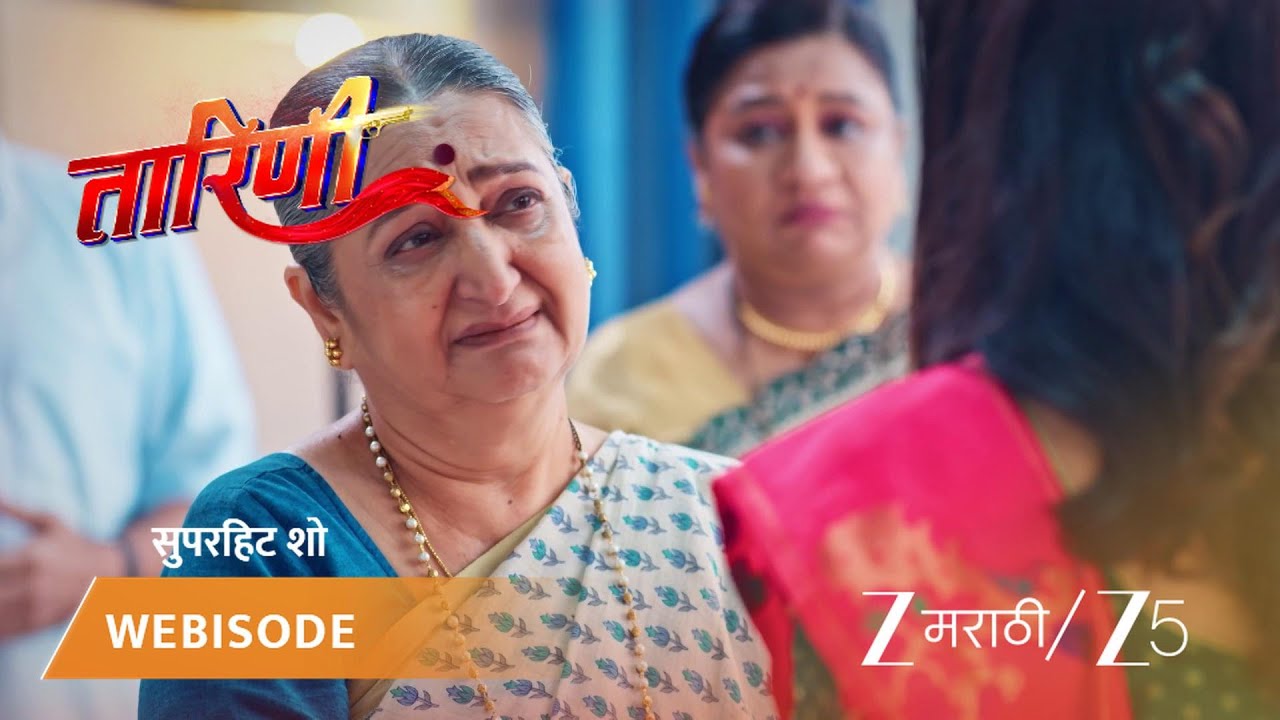 TARINI | तारिणीच्या निर्णयामुळे सुमी आजी तिच्यावर नाराज