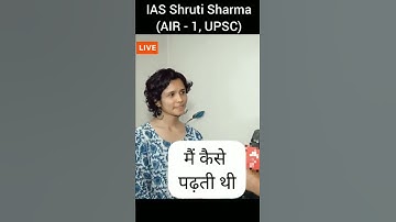 Shruti sharma latest interview video || मै कैसे पढ़ती थी? || Upsc interview Air 1