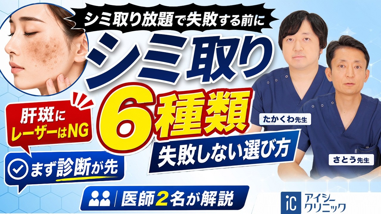 シミ 取り クリーム ためして ガッテン