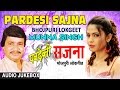 Pardesi sajna  bhojpuri old lokgeet audio songs  singer  munna singh  hamaarbhojpuri