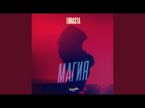 Enrasta - Магия