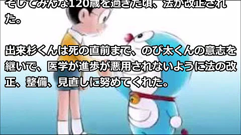 ドラえもん泣ける話 Mp3 ドラえもん泣ける話 Mp3