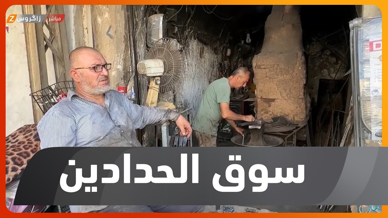 كركوك.. سوق الحدادين من أقدم الاسواق في المدينة