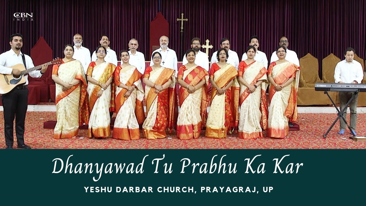Dhanyawaad Tu Prabhu Ka Kar  Yeshu Darbar Church Prayagraj UP
