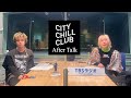 【 C&ouml; shu Nie 】After Talk_CITY CHILL CLUB#82