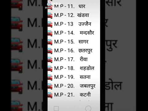 Mp Vehicle Registration Code