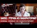 Юлия Латынина / Код Доступа /26.06.2021 / LatyninaTV /