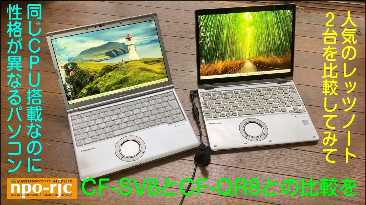 Differences between CF-SV and CF-QV] Switching from the Panasonic
