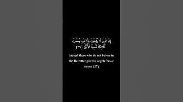 كرومات سوداء _ عمرو علي الترباني _ سورة النجم #تلاوات #تلاوة_خاشعة #قرآن