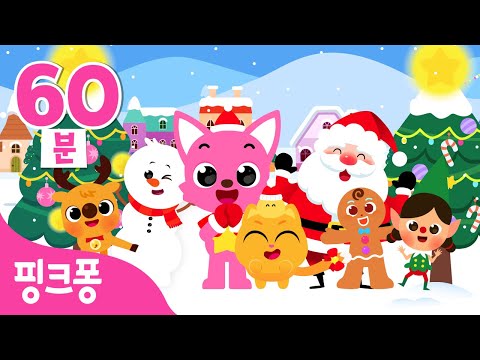 크리스마스를 기다려요🎄 | 신곡 <strong>포함</strong> 캐럴 <strong>동요</strong> 모음 | 크리스마스 손가락 놀이, 빨간 코 아기상어 외 | +모음집 | 캐럴동요 | 핑크퐁! 인기동요