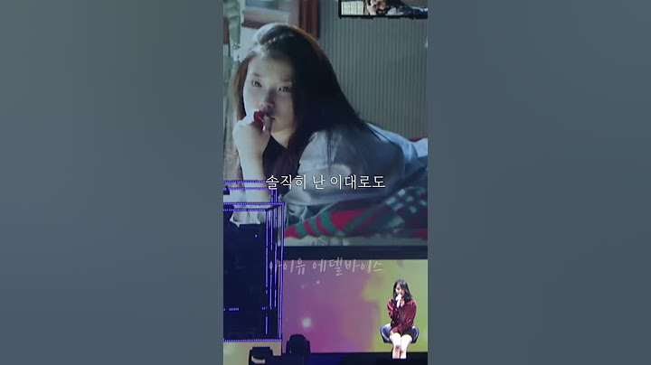 이젠 못 듣는 아이유 삭제된 가사