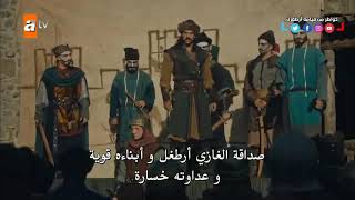 أنشودة ثورة وطن لقطات من المؤسس عثمان بن أرطغرل screenshot 4